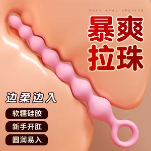 Plug anal à sept perles pour femmes, jouets érotiques pour couples, développement du plaisir de pénétration anale, masturbation pour adultes - Product Image 1