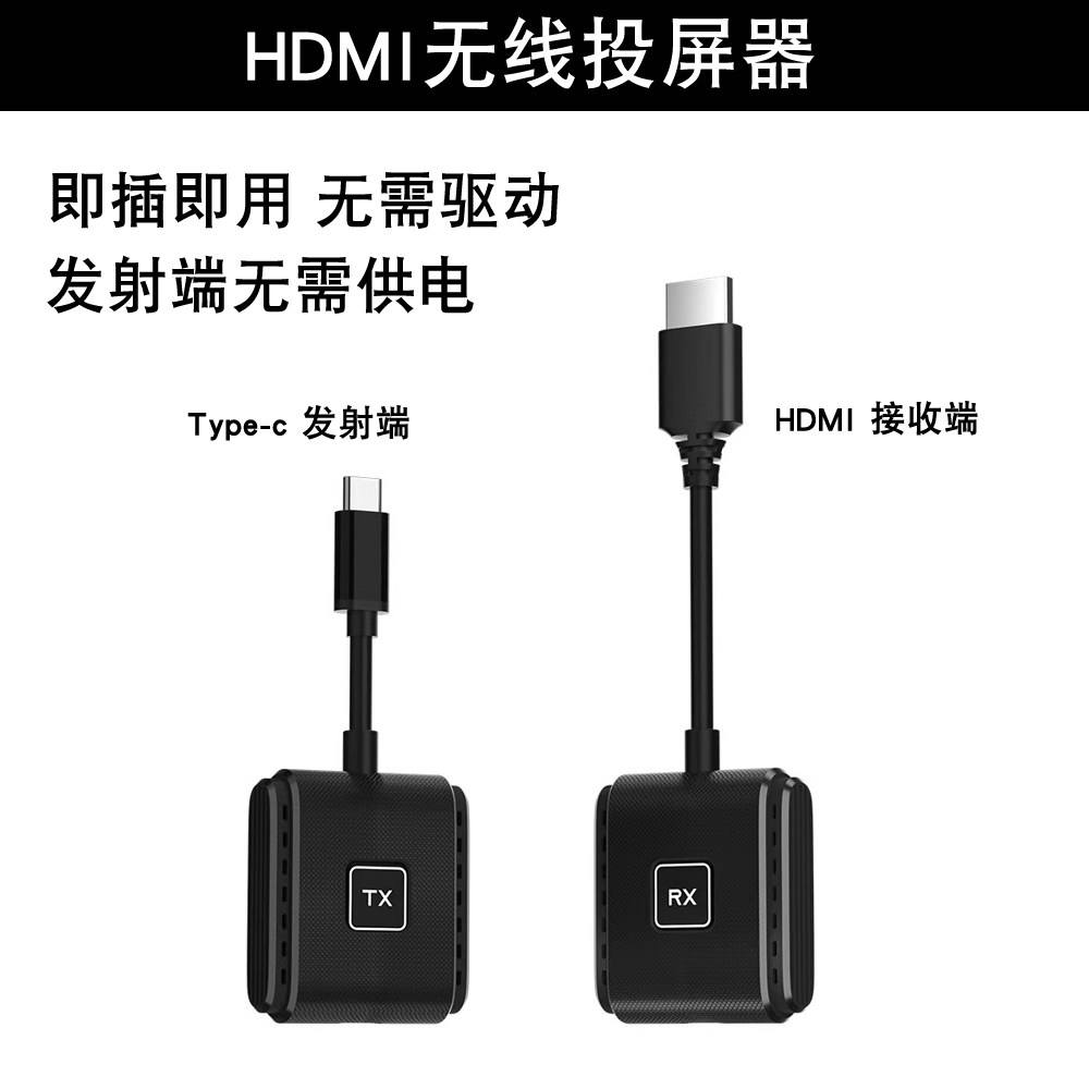 Wireless 50m 1T1R 1080p, Type-C socket, no power supply