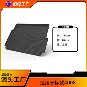 Tapis de coffre de voiture Peugeot 2008 3008 5008 en TPE, imperméable et résistant à l'usure - Product Image 4