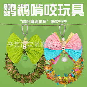 Mainan Kunyah Tali Rami Daun Parrot untuk Latihan, Mengatasi Kebosanan, Merangkak, dan Menggigit untuk <span class=keywords><strong>Cockatiel</strong></span> Khusus - Product Image 2