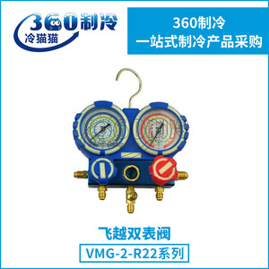 Valve à double manomètre Flying Vmg-2-R22-B pour recharge de réfrigérant et réparation de climatisation pour véhicules résistants aux chocs - Product Image 4