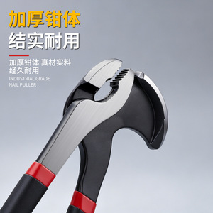 Niu Xiang Nail <b>Puller</b> Carbon Steel Industrial Grade Heavy Duty Wire Stripping And Nail Removal Tool - Product Image 1