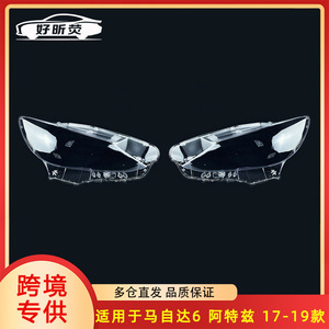 Cubierta de Faro Transparente para Mazda 6 Atenza, Carcasa de Lámpara 2017 2018 2019, Fácil Instalación - Product Image 5