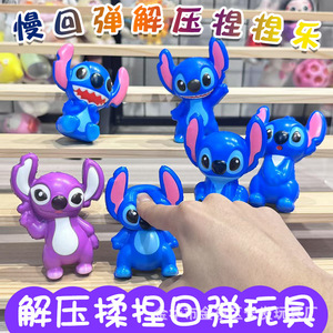 <b>Squishy</b> Toy Stitch Pu Squeeze Toy For Kids Age 2 To 4 Years Unisex - Product Image 2