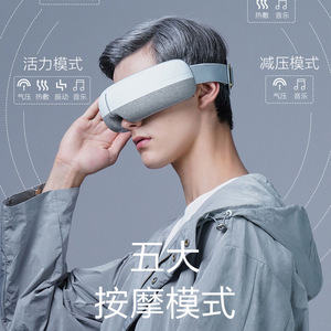 Eye Massager With Heat Compression And <b>Vibration</b> For Eye Care <b>Wireless</b> Usb Rechargeable - Product Image 1
