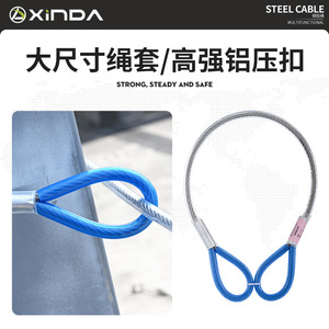 Punto de Anclaje de Cable de Acero Xinda con Resistencia a la Rotura de 25kN para Rescate en Altura y Exploración de Cuevas - Product Image 3