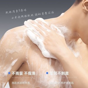 Men's Sea Salt Amino Acid <b>Shower</b> Gel 500ml Oil <b>Control</b> Moisturizing Body Wash - Product Image 4