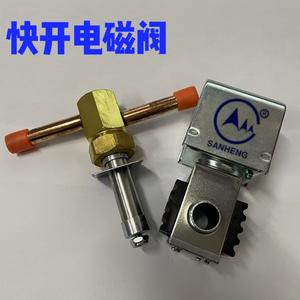 Direct Supply Manufacturer Durable High-Frequency Quick-Opening Normally Closed Solenoid Refrigeration <b>Heat</b> <b>Exchange</b> Parts - Product Image 3