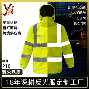 Chaqueta reflectante P10 amarilla fluorescente impermeable con capucha desmontable y bolsillos grandes para uso en el control de tráfico - Product Image 5