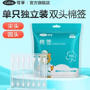 Hisopos de Algodón Cofoe, 150 Unidades, Doble Punta Redonda y Puntiaguda, Estériles, Desechables, Para Uso Cosmético - Product Image 1
