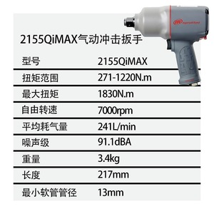 ประแจลม Ingersoll Rand 2155QiMAX ขนาด 1 นิ้ว สำหรับน็อต M32 ใช้สำหรับงานบำรุงรักษาอุปกรณ์หนัก - Product Image 5