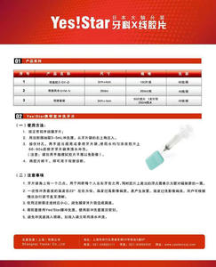 Pellicola a raggi X orale materiale FUJI + soluzione per sviluppatori di pellicola a raggi X dentale medica - Product Image 6