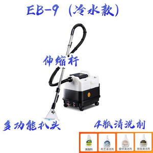 Extracteur de tapis EB-9, nettoyage à l'eau froide, 220V, nettoyeur électrique multifonction avec tête de brosse et 4 solutions de nettoyage - Product Image 2