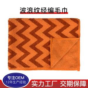 Wavy Warp Knitted Towel Chevron Pattern Rectangle Kitchen Use Custom Made Microfiber Highly Absorbent Scouring Pad - Product Image 1