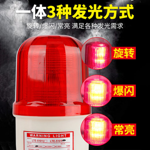 Lte-5101 Led Strobe Warning Light 12v 24v 220v Red Flashing Indicator For <b>Engineering</b> Machinery - Product Image 3