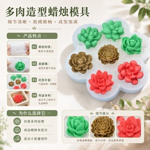 7 Hole 3D Rose <b>Candle</b> <b>Mold</b> For DIY Soap And Craft Making With Customizable Shape And Transparent White Design - Product Image 3