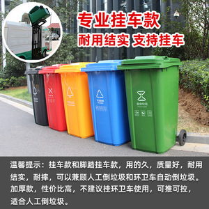Waste Bin 240L Outdoor Rectangular Wheeled <b>Storage</b> Bucket For Residential Communities - Product Image 5