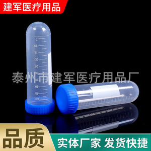 Suministros Médicos Taizhou Jianjun, Tubo de Centrífuga de 50 ml con Tapa de Rosca, Consumibles de Laboratorio para Uso en Laboratorio - Product Image 4