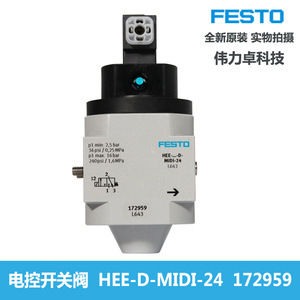 Festo Switch Valve HEE-D-MIDI-24 172959 Electronic Control Valve For Gas Normal Temperature 1/4 In Port Size - Product Image 2