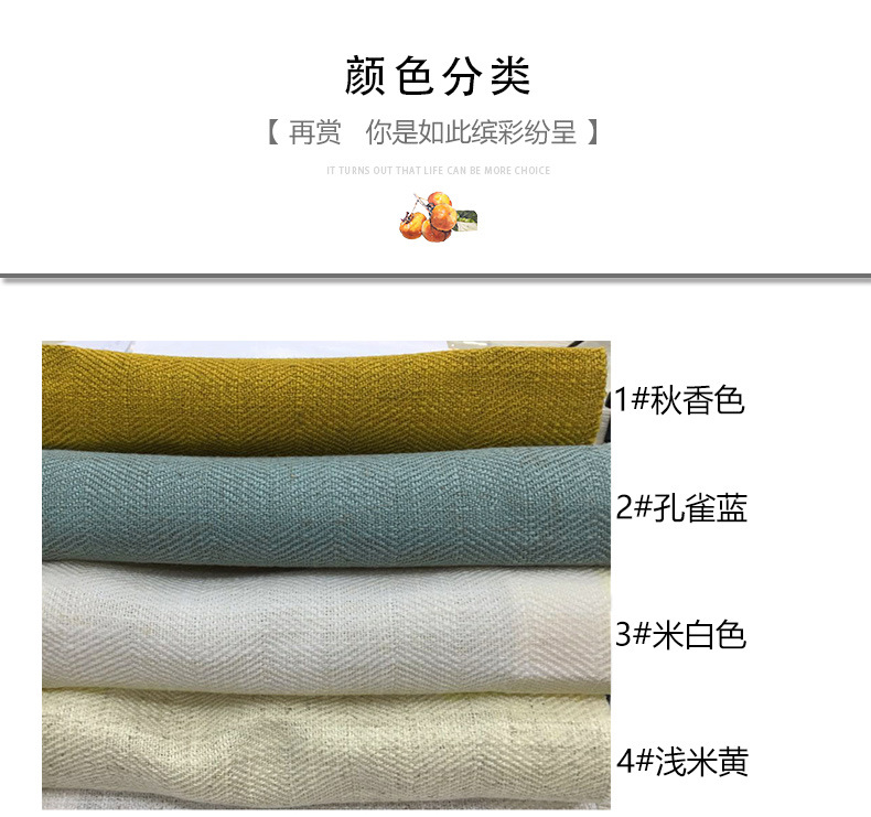 check the fabric color1
