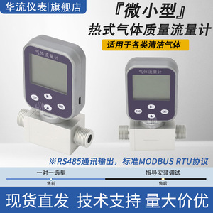 Intelligent Miniature Thermal Gas Mass Flow Meter 0-800NLmin Digital Aluminum Alloy For Compressed Air Oxygen Hydrogen Helium - Product Image 3