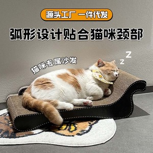 Rascador para gatos, tumbona, sofá para gatos, cama para gatos, todo en uno, resistente al desgaste y a los arañazos, de cartón corrugado. - Product Image 3