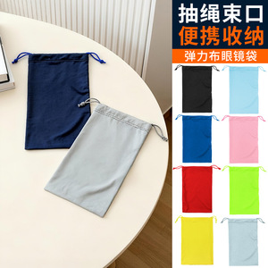 Wipeable Eyeglass Storage Bag Solid Color Portable Drawstring Bag Milk Silk Stretch Fabric Rectangle Shape Fall 2025 - Product Image 3