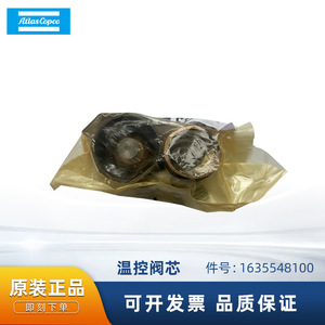 Atlas Copco <b>Thermostatic</b> Valve Core 1635548100 For Screw Compressor Parts - Product Image 5