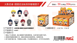 12 Scatole All'ingrosso Anime FansZ NARU Cute <span class=keywords><strong>Clan</strong></span> Chronicles Series Ciondolo Peluche Blind Box Statuetta Giocattoli Popolari di Tendenza Fornitura Immediata - Product Image 2