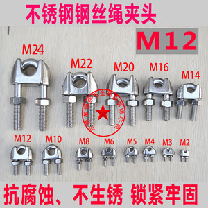 Clip de câble en acier inoxydable 304 de type U M12, hautement poli, pour usage industriel général - Product Image 2