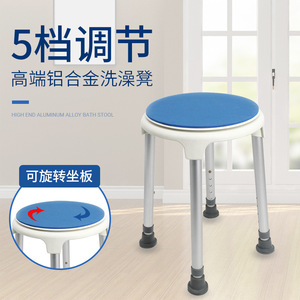 Dakang Aluminum Alloy Shower <b>Stool</b> 360 Degree Rotating Non Slip <b>Bathroom</b> Seat <b>For</b> Elderly And Pregnant Women - Product Image 5