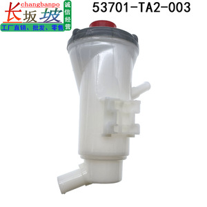 ถังเก็บน้ำมันพวงมาลัยเพาเวอร์ฮอนด้า 53701-TA2-003 CP1 พลาสติก สำหรับแอคคอร์ด 2008-2013 - Product Image 2