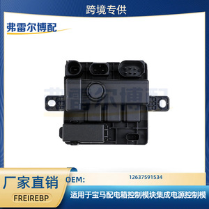 โมดูลควบคุมกล่องจ่ายไฟ BMW 12637591534 สำหรับ F20 F22 F30 F31 F34 F36 ระบบจัดการเครื่องยนต์รถยนต์ - Product Image 5