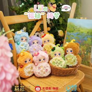 ตุ๊กตาลิลา ฟอร์จูน ดรีม ของสะสมแบบกล่องสุ่ม ของขวัญสำหรับเด็กและผู้ใหญ่ - Product Image 4