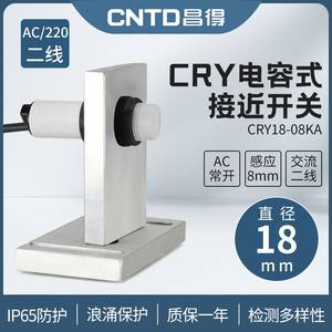 Capteur de proximité capacitif Changde CNTD CRY18-08AKA pour interrupteur M18 AC à deux fils normalement ouvert 24V - Product Image 5