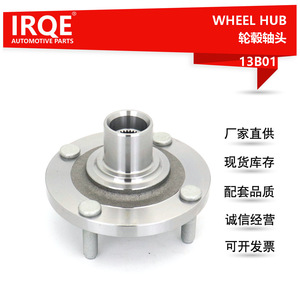 Moyeu de roue IRQE 96549779 13B01 pour Chevrolet Epica Daewoo - Product Image 5