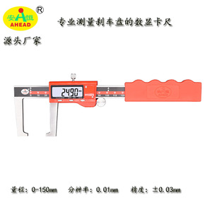 AHEAD Digital Caliper 0-150mm Stainless Steel Automotive Brake Pad <b>Measurement</b> <b>Tool</b> - Product Image 2