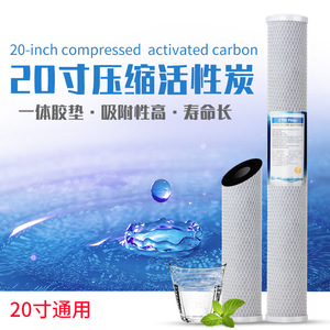 Cartouche filtrante en charbon actif compressé Novag Qingyuan 20 pouces pour pré-filtre de purificateur d'eau - Product Image 2