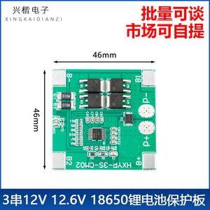 HXP-3S-CM02 3S 12V 12.6V Placa de Protección de Batería de Iones de Litio 14A para Dispositivos de Pulverización - Product Image 5