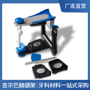 Articulación Anatómica Funcional para Clínica Dental Gilbach, para Mandíbula Promedio, Equipo y Accesorios para Técnico de Oclusión Oral - Product Image 2