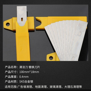 Sk5 Alloy Cleaning Knife Blade For Floor <b>Gap</b> Cleaning And Adhesive Removal Replacement Blade - Product Image 5