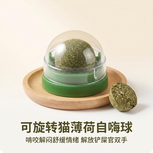 Catnip Ball Green Spinning Mint Balls Manual Teeth Cleaning <b>Cat</b> <b>Toy</b> For <b>Interactive</b> Play - Product Image 4