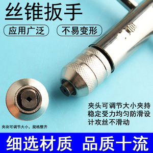 Llave de roscado profesional, herramienta manual de roscado, mango ajustable para la apertura de roscas en trabajos de metalurgia - Product Image 5