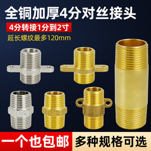 Raccord de tuyauterie en cuivre massif, version épaissie 6/1 pouce, réducteur à double filetage mâle, adaptateur direct à filetage 1/4 de pouce - Product Image 5