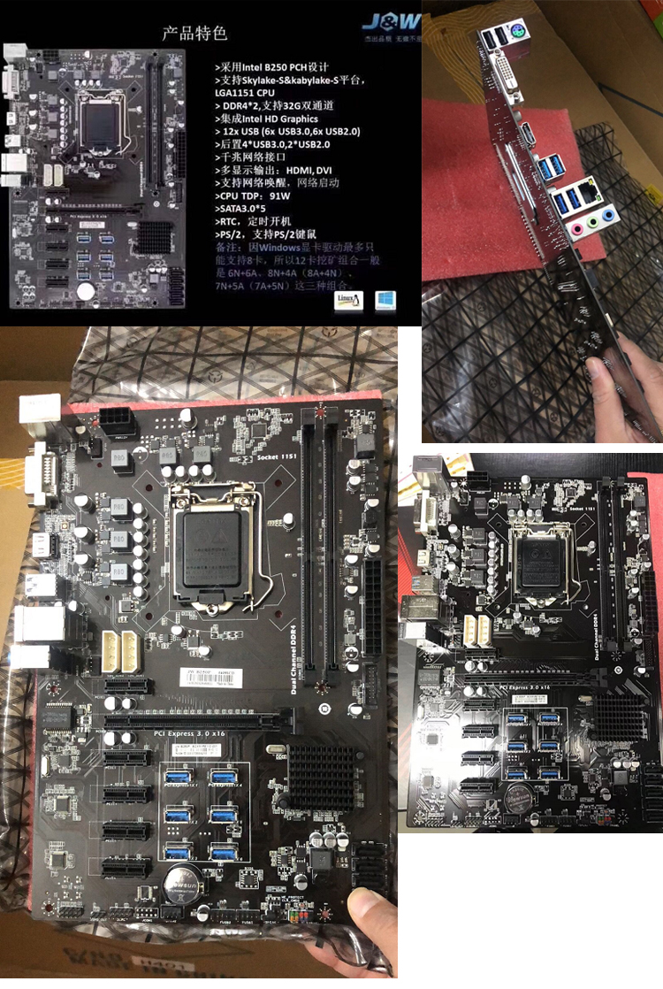 J&W B250-P Motherboard - Support 12 GPU, Dual Channel DDR4