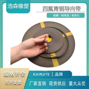 แหวนรองรับสายพานไกด์ Kairuite ขนาด 6/8/10/12/15/20/25/30/35/40*3 วัสดุ PTFE บรอนซ์ - Product Image 5