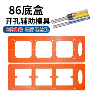 Slotted Marking Board For Switches And Sockets Orange Plastic Opening Mold Wall Socket Type 86 Standard Size - Product Image 4