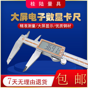 Calibrador Digital Guilin 0-150mm 0-200mm 0-300mm de Alta Precisión 0.01mm con Carcasa Metálica - Product Image 5