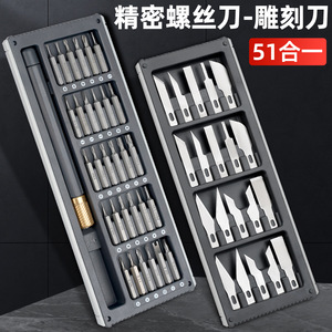 Juego de destornilladores de precisión 51 en 1 de acero al cromo vanadio, herramientas de reparación de teléfonos, kit de mantenimiento de teléfonos móviles - Product Image 1