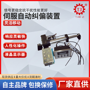 Contrôleur de capteur de tension à arbre traversant Tianji pour système d'enroulement et de déroulement avec affichage numérique et correction - Product Image 4